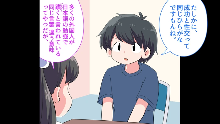 (私立 七つ星中)フェルミエロ漫画入学2【結局、「エロい人」がすべてを手に入れる】また子作り実習するぞ-マンガ15