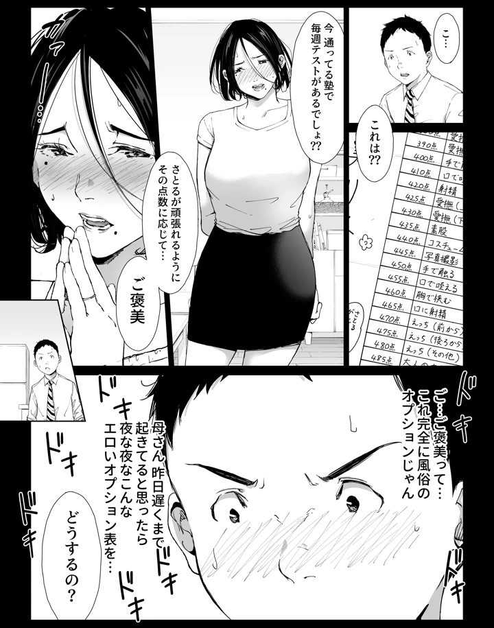 41ページ目