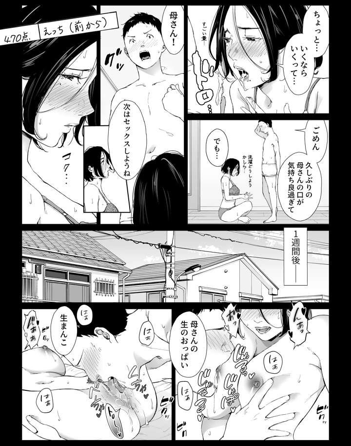 52ページ目