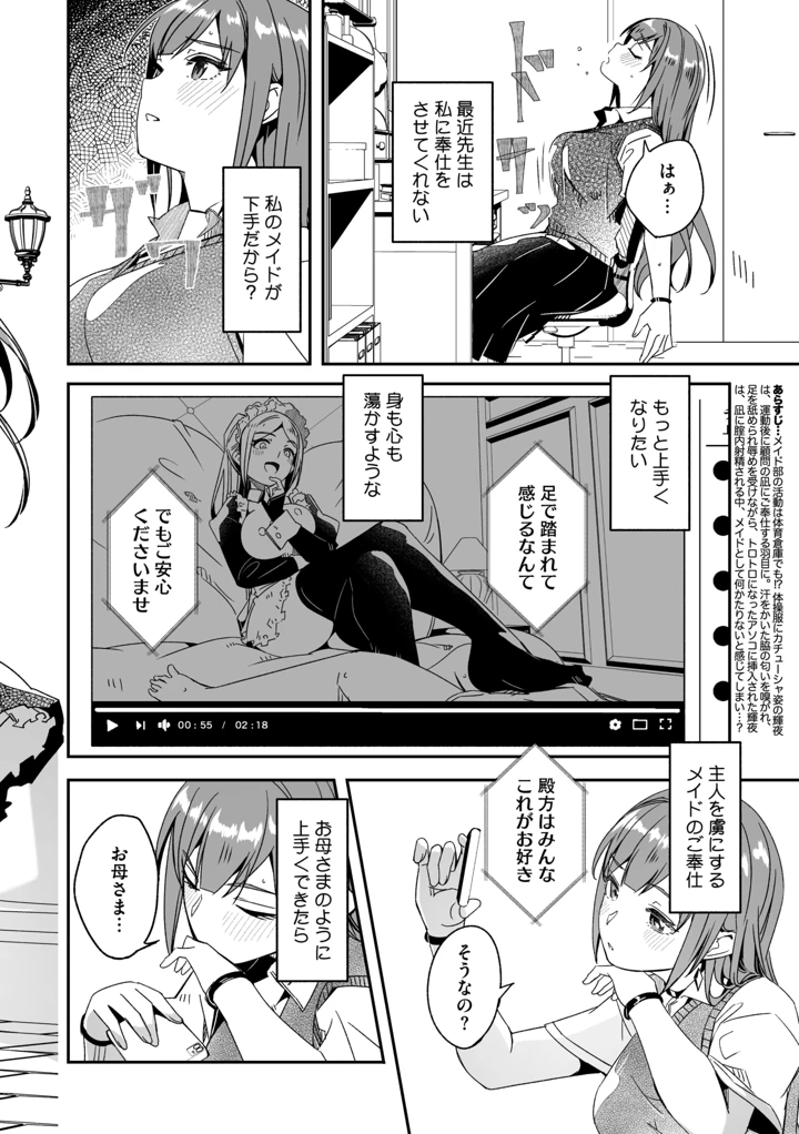 4ページ目