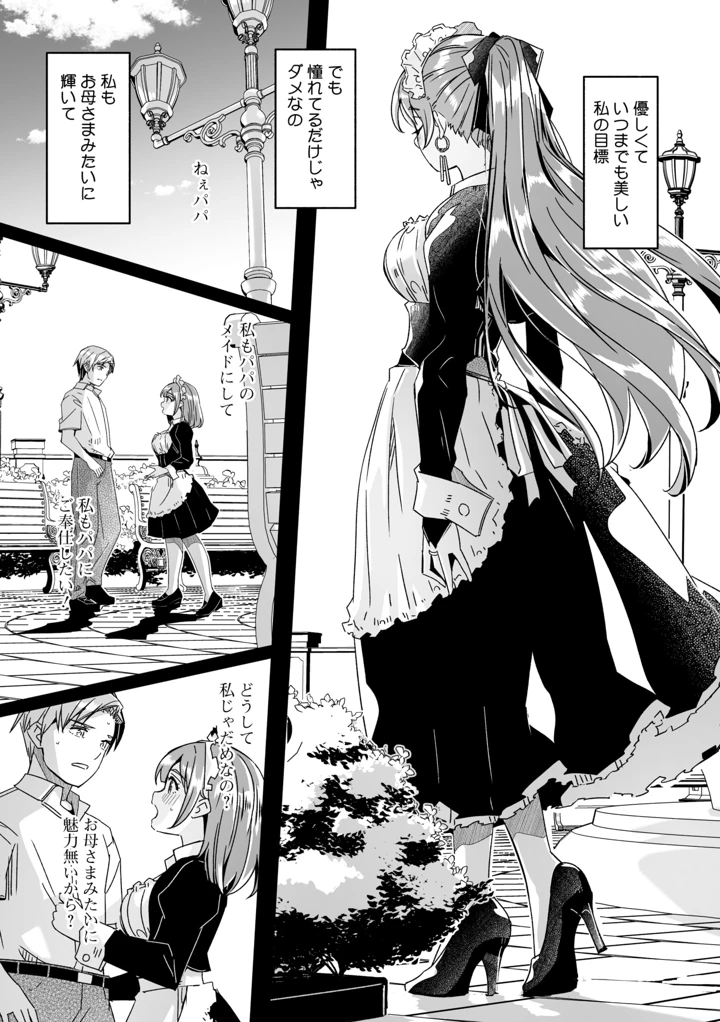 5ページ目