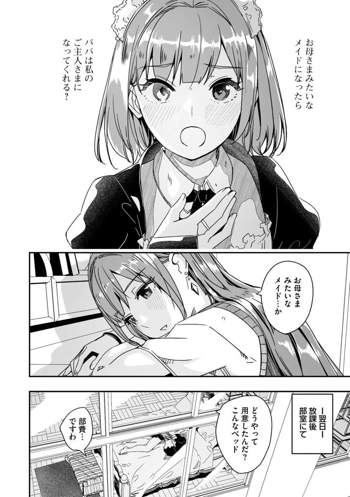 6ページ目