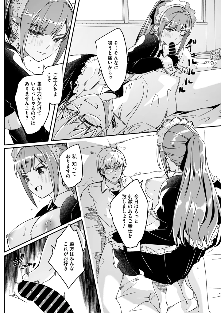 8ページ目