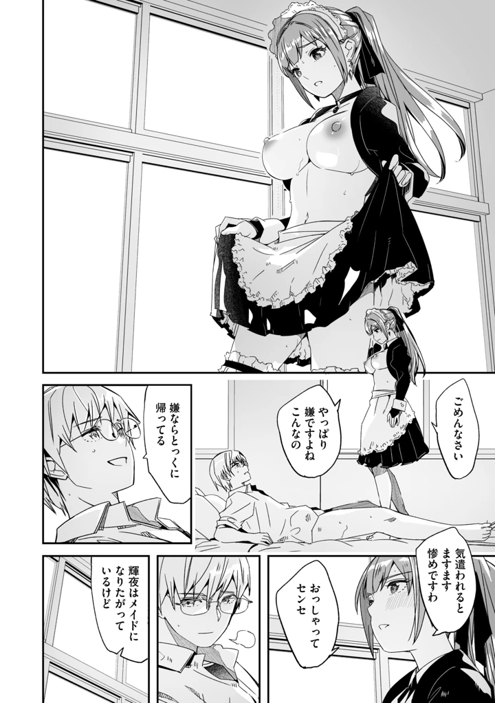 10ページ目