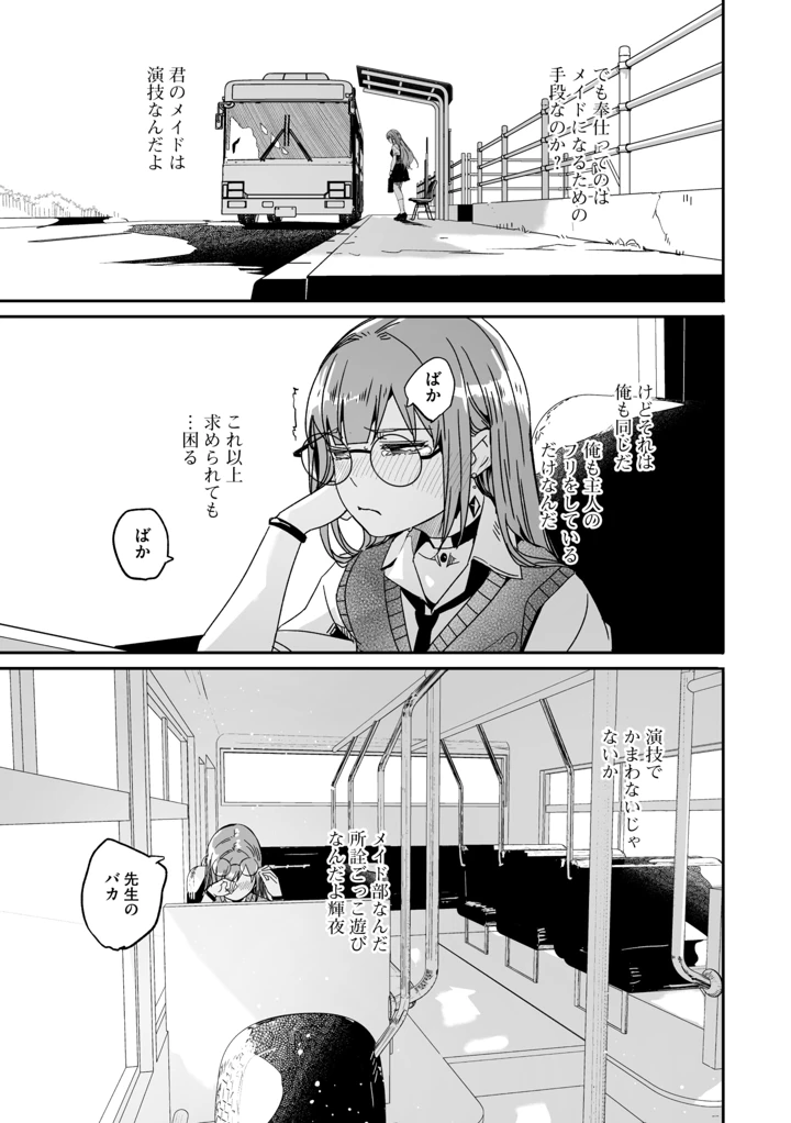 11ページ目