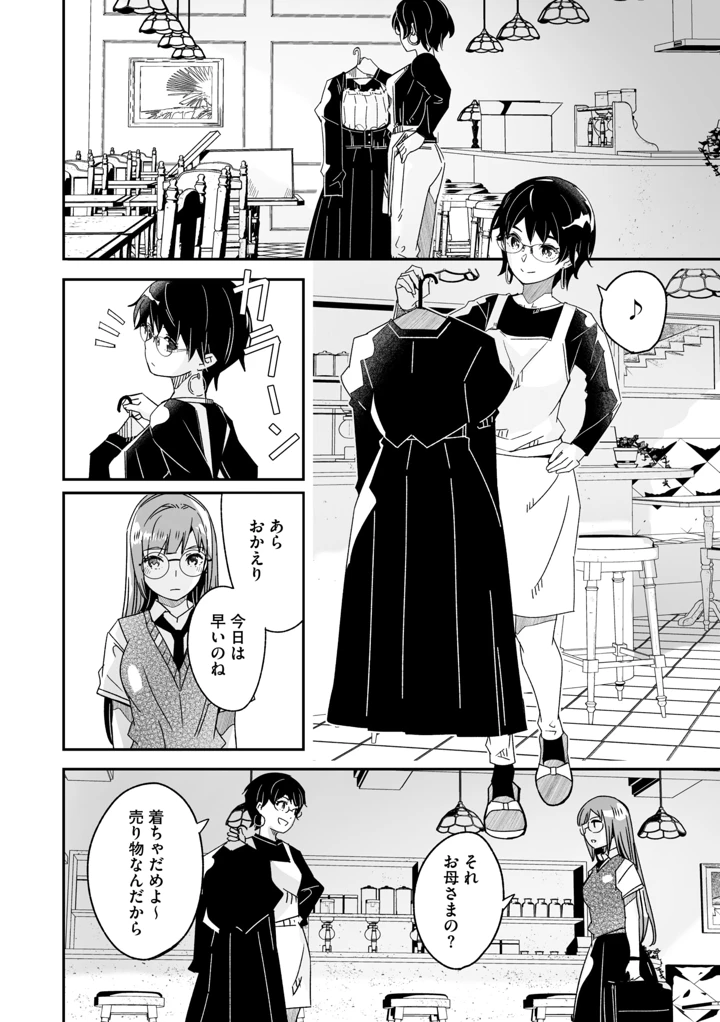 12ページ目