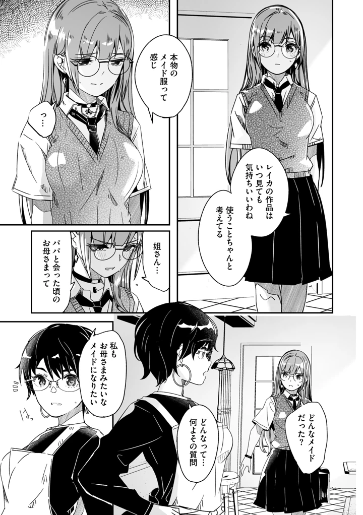 13ページ目