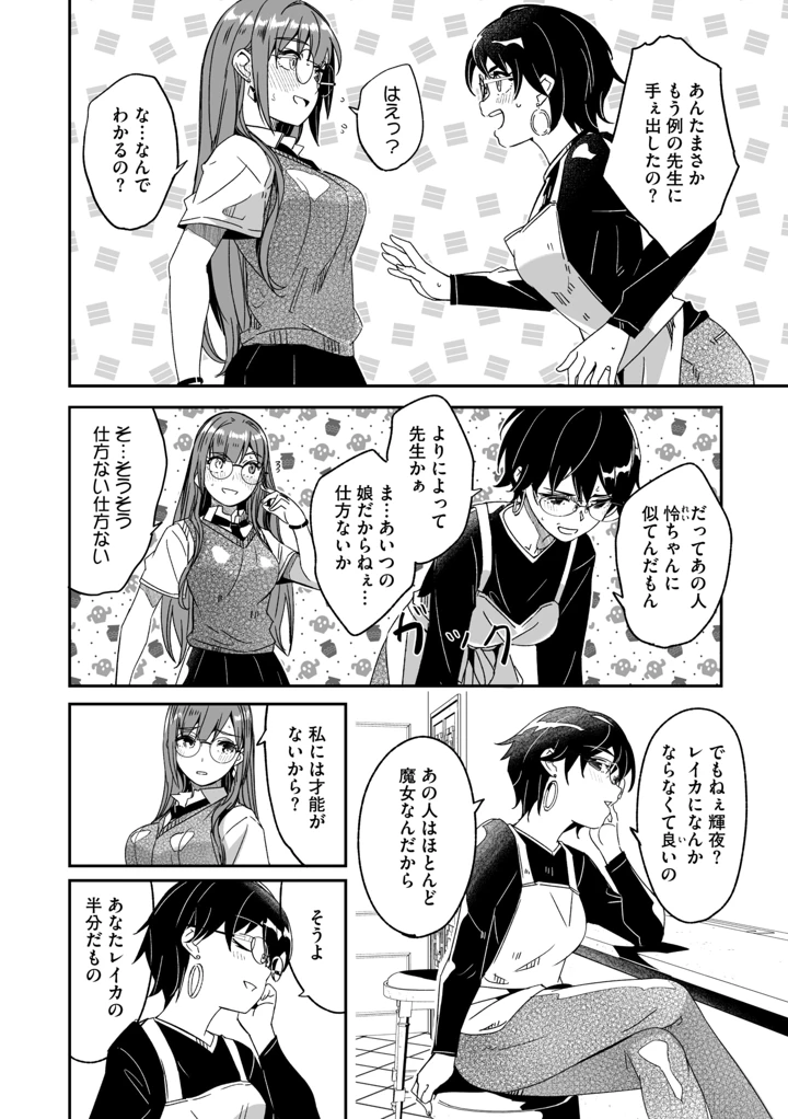 14ページ目