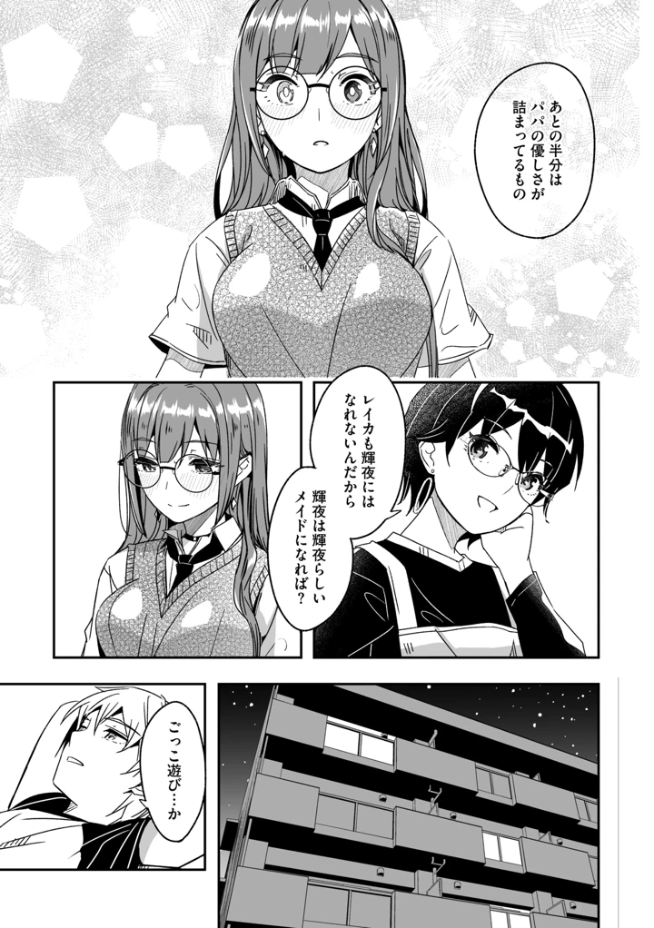 15ページ目