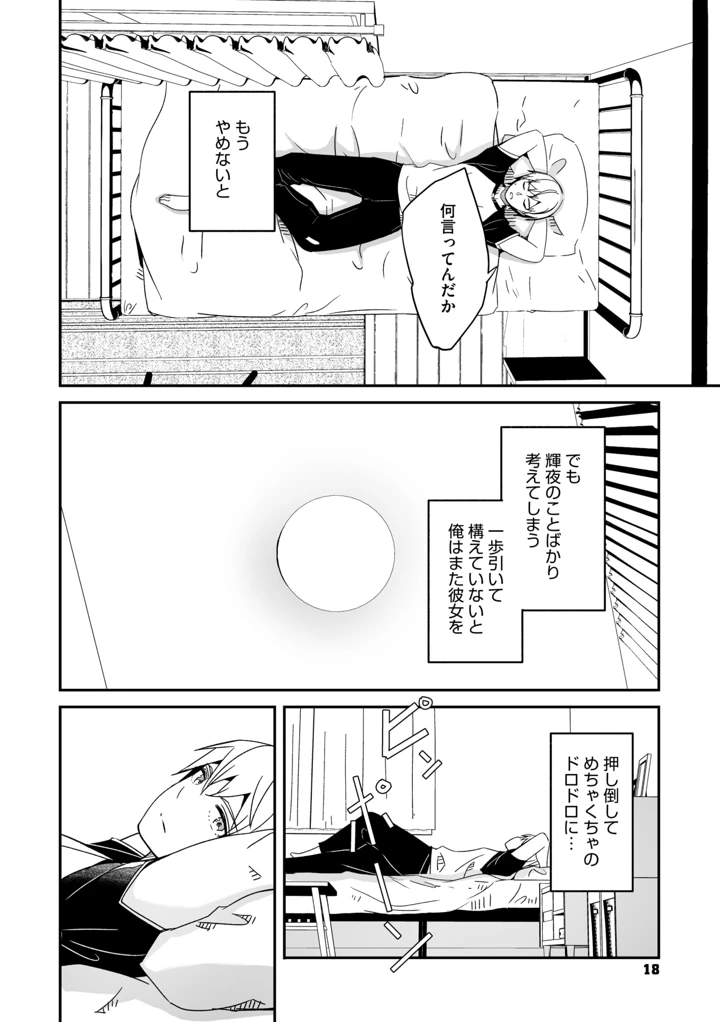 16ページ目