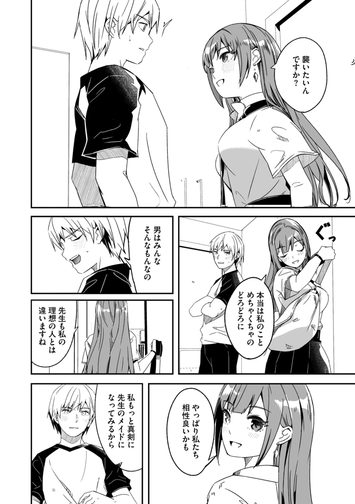 18ページ目
