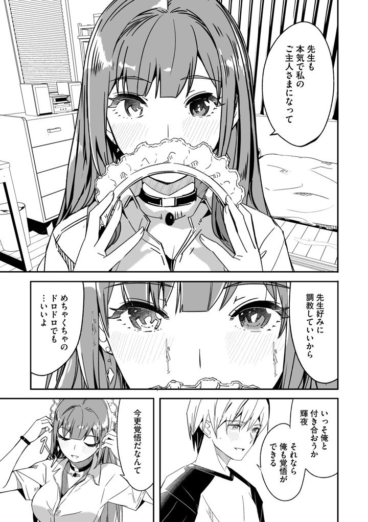 19ページ目