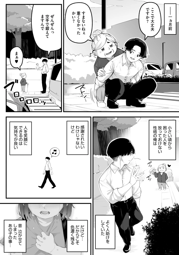 36ページ目