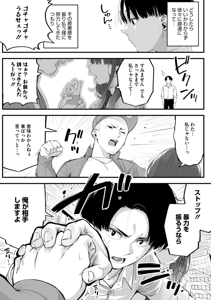 37ページ目