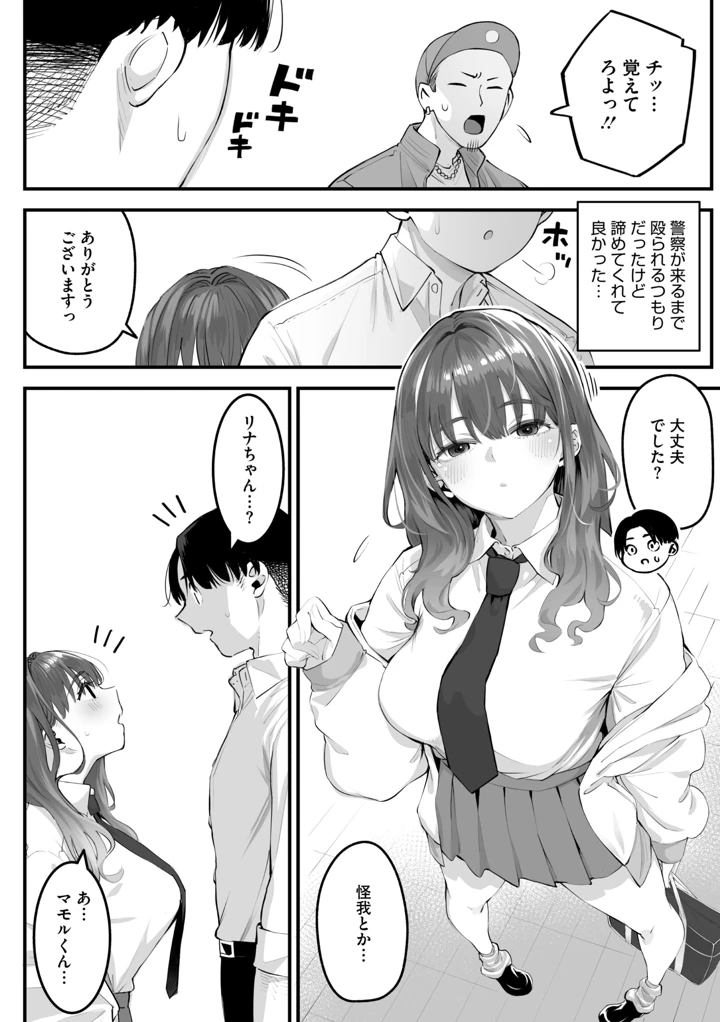 38ページ目
