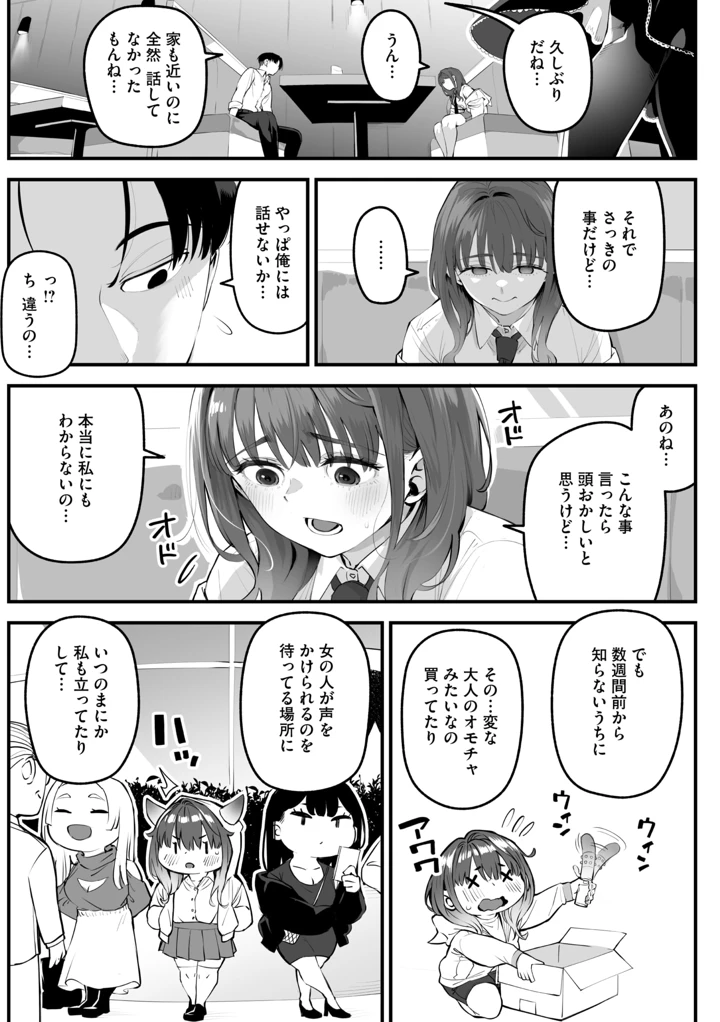 39ページ目