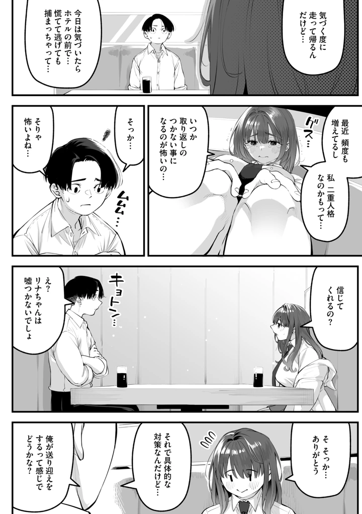40ページ目