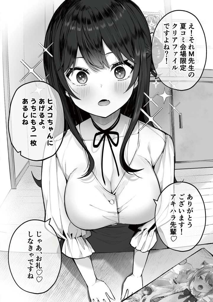 6ページ目