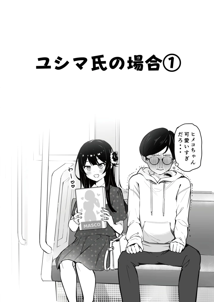8ページ目