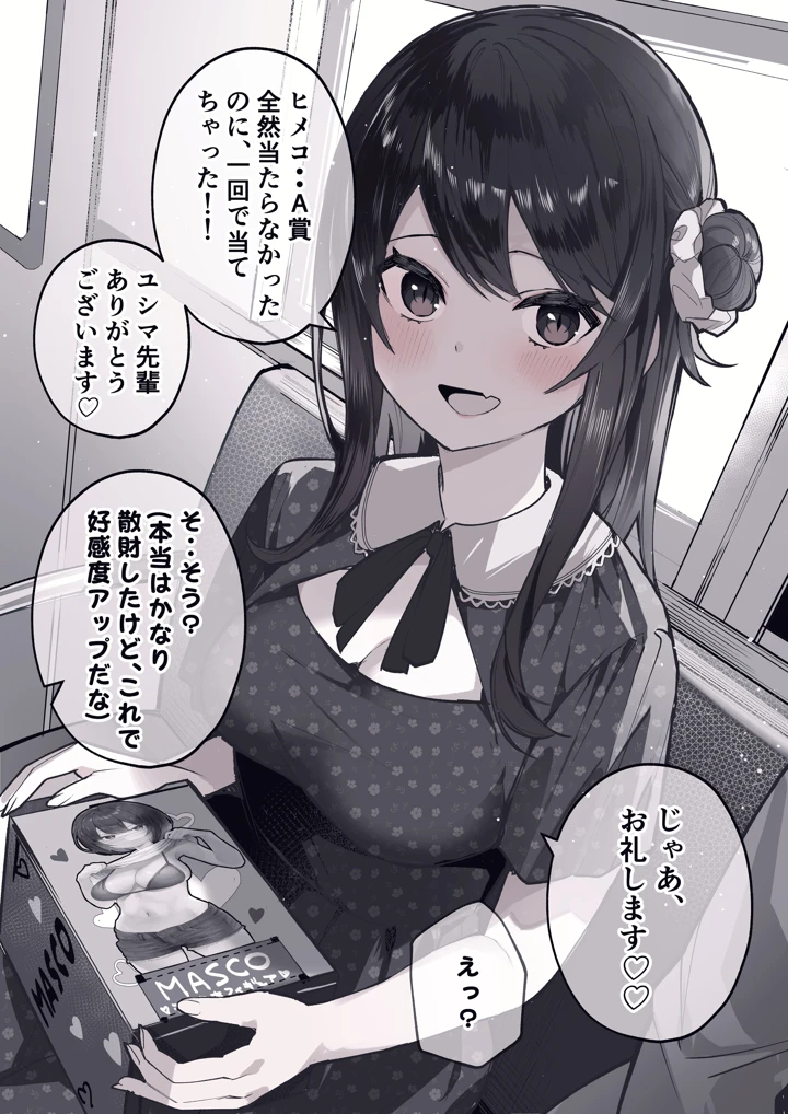 9ページ目