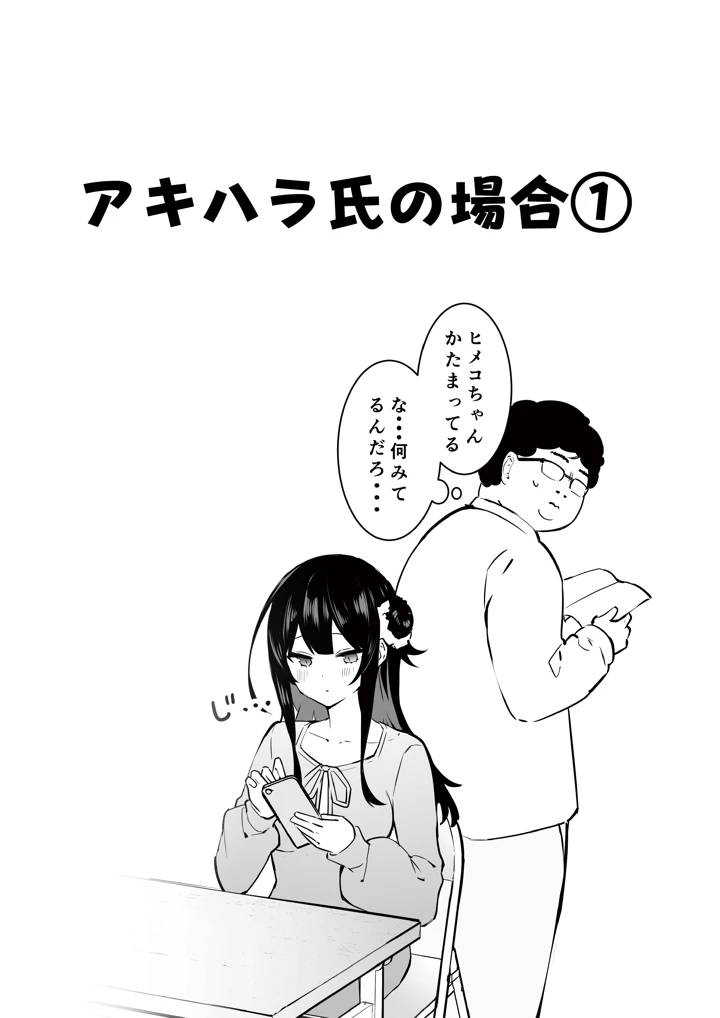 33ページ目