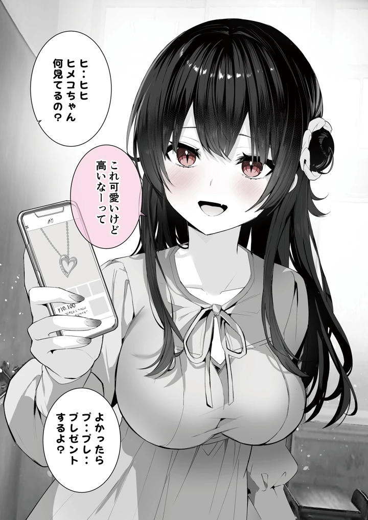 34ページ目