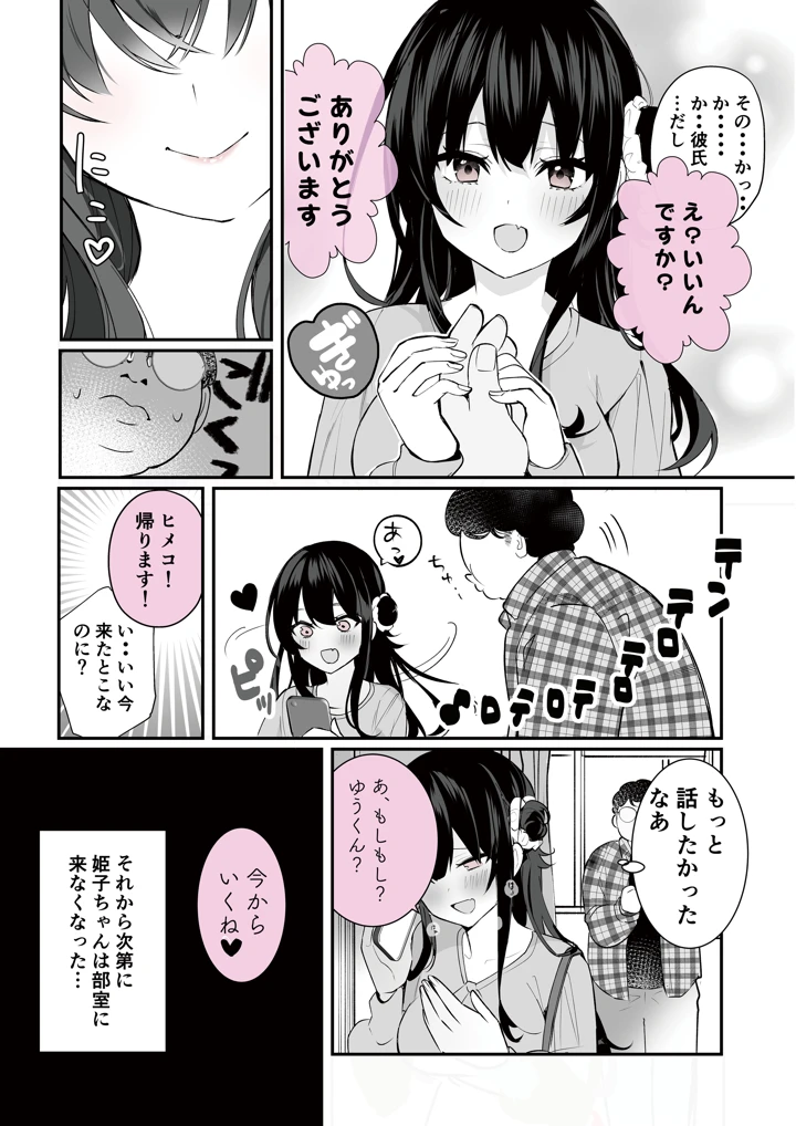 35ページ目