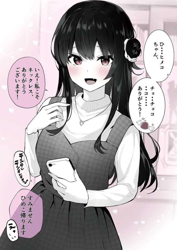 38ページ目