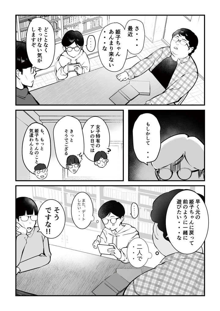 39ページ目