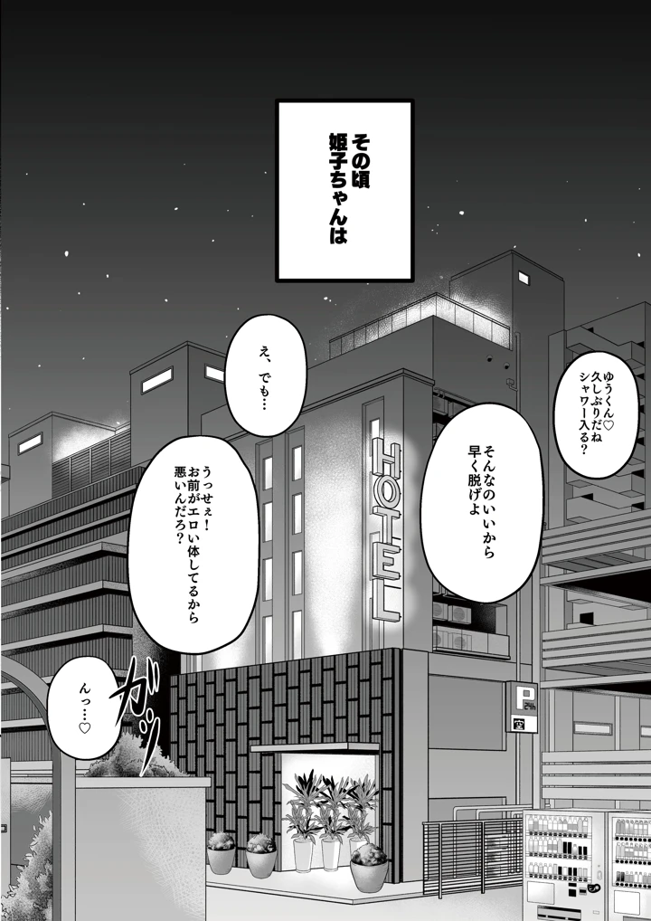 44ページ目
