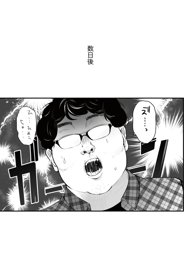 47ページ目