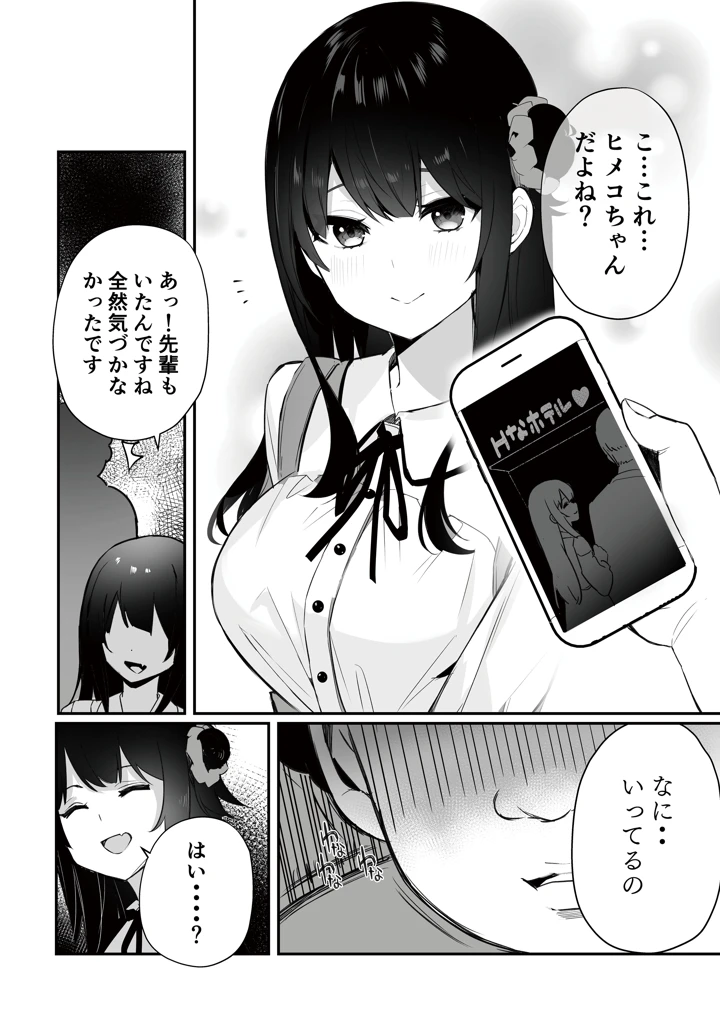 53ページ目