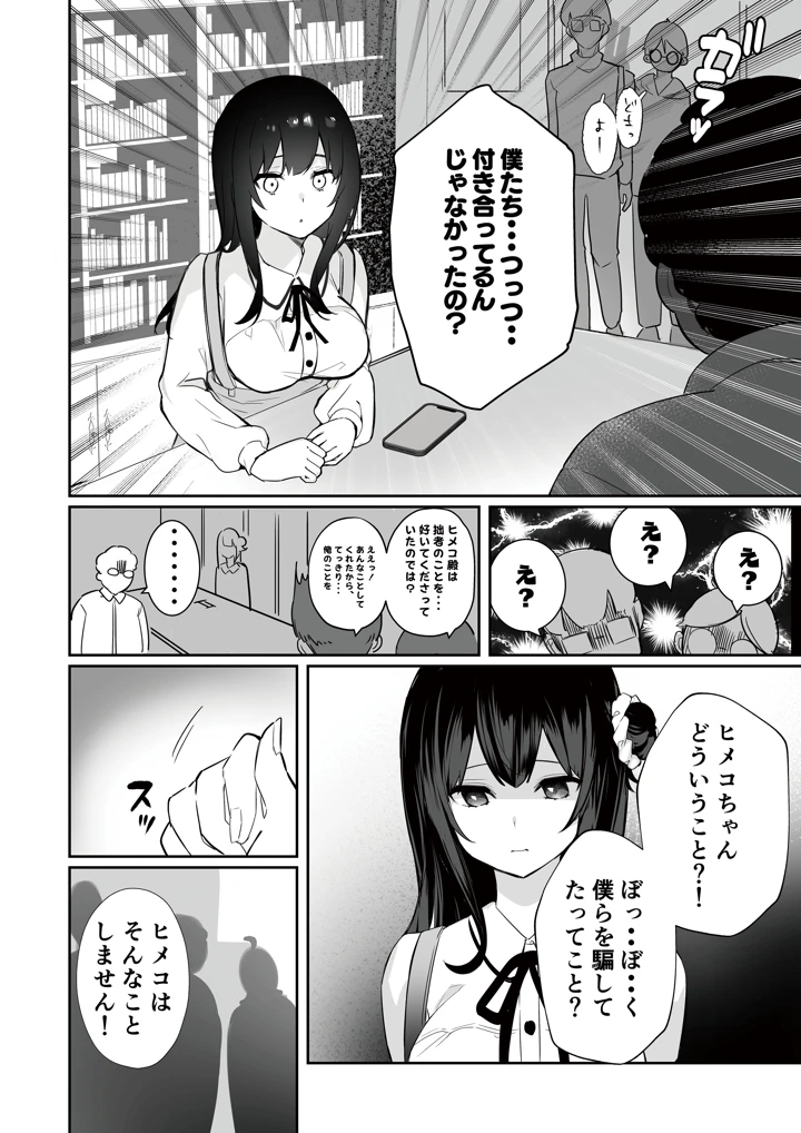 54ページ目