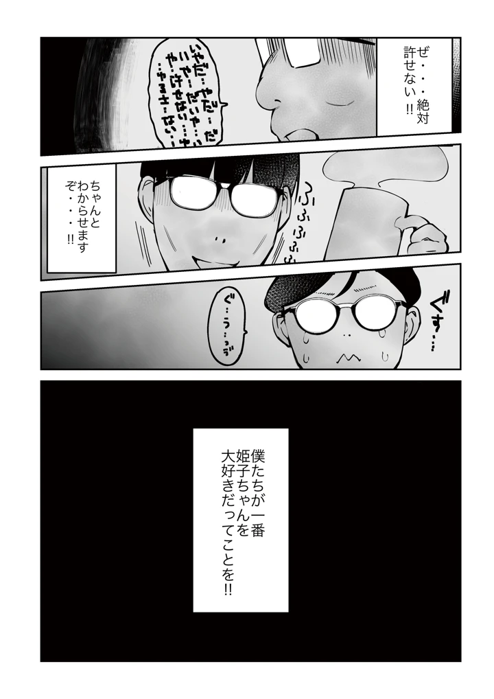 58ページ目