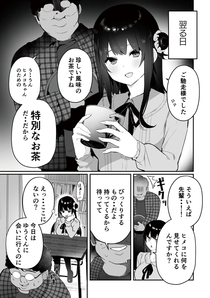 59ページ目