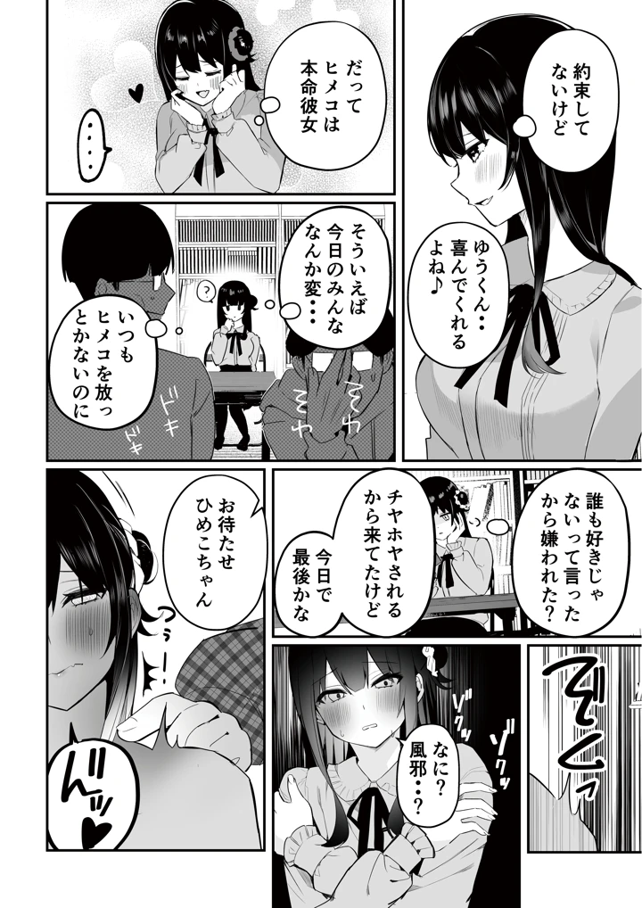 60ページ目