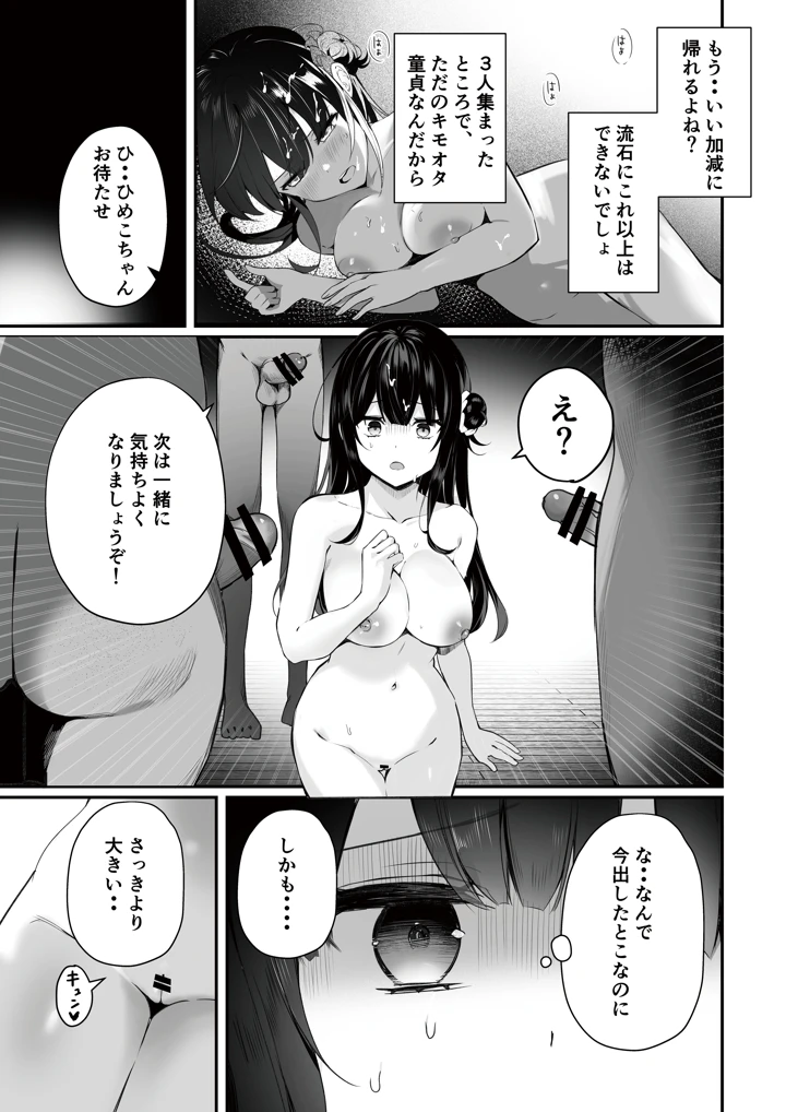 75ページ目