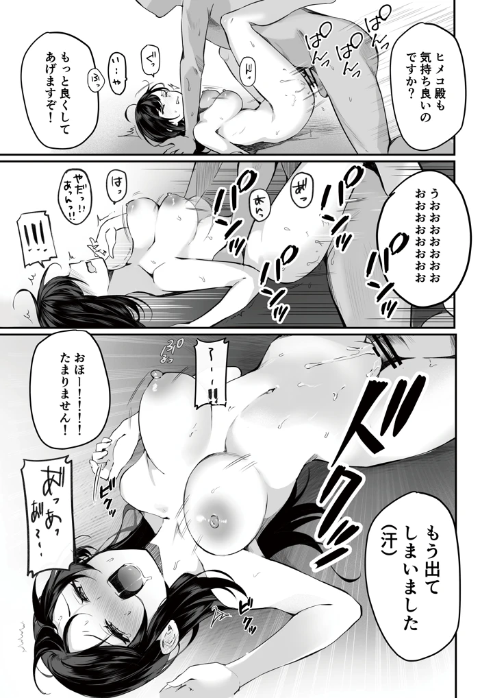 77ページ目