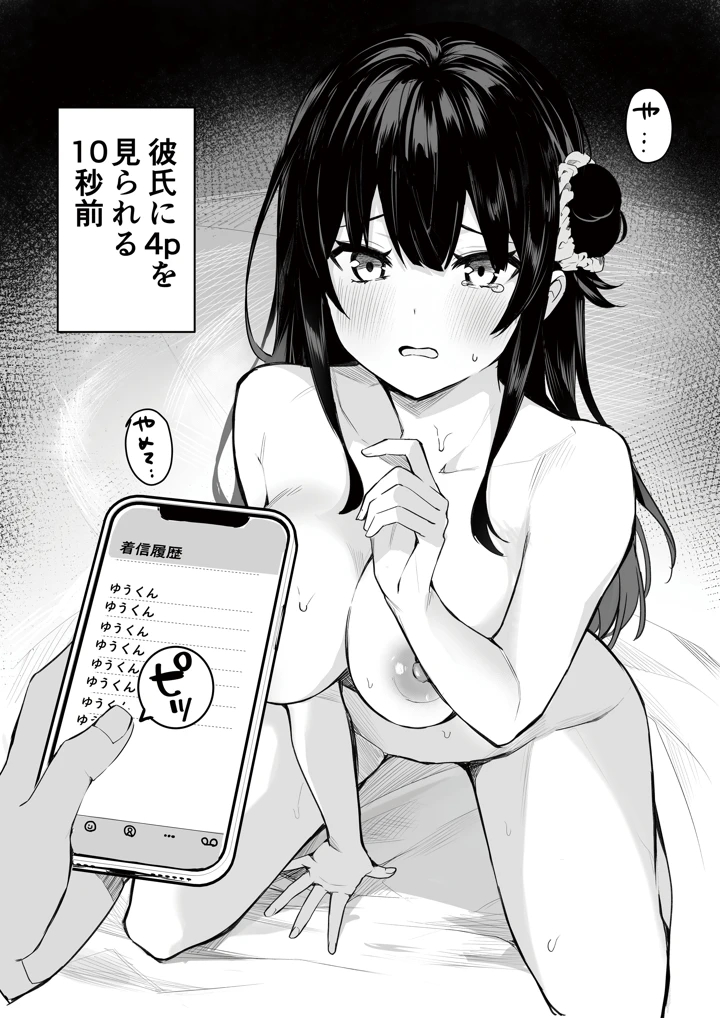 79ページ目