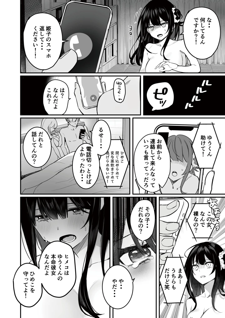 80ページ目