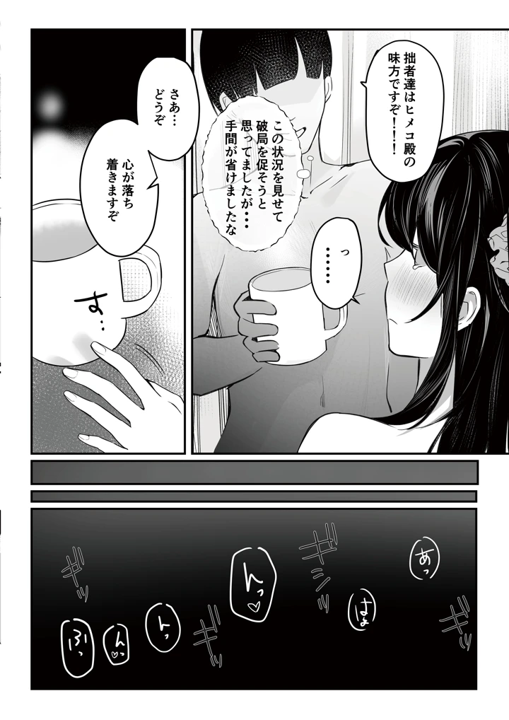 82ページ目