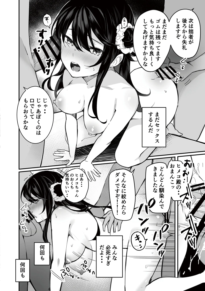 86ページ目