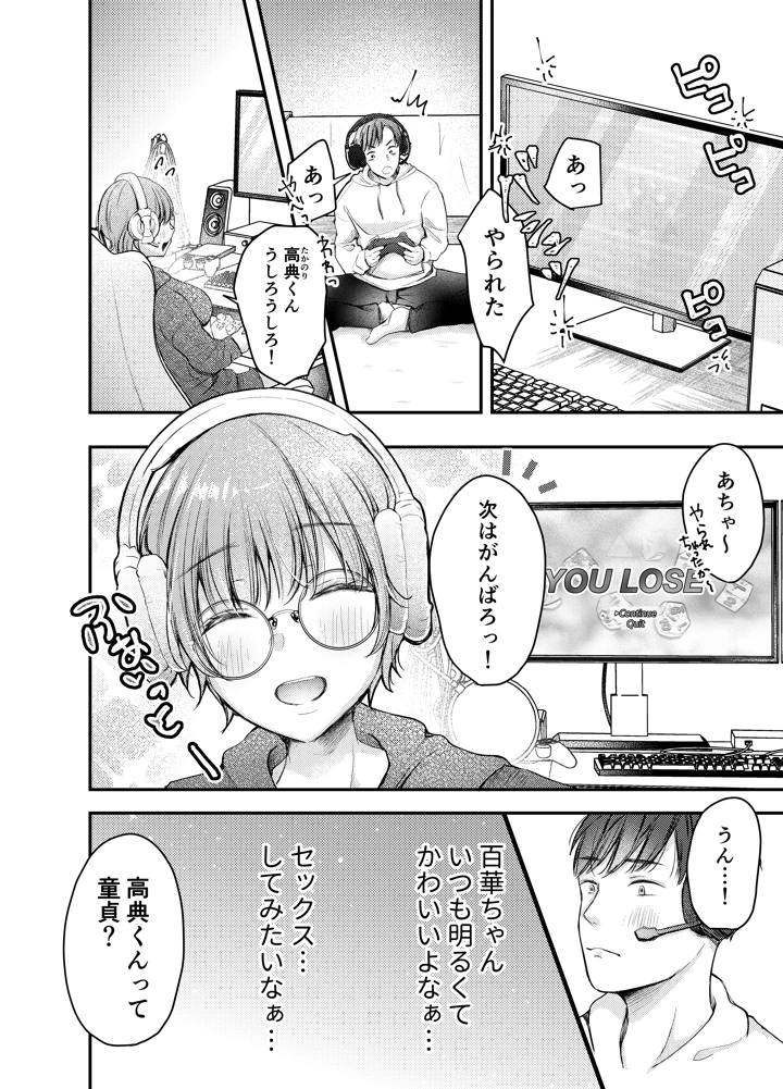 3ページ目
