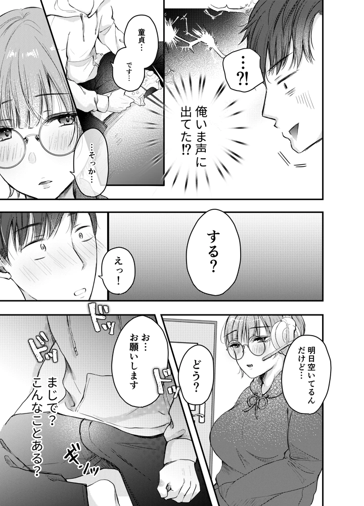 4ページ目