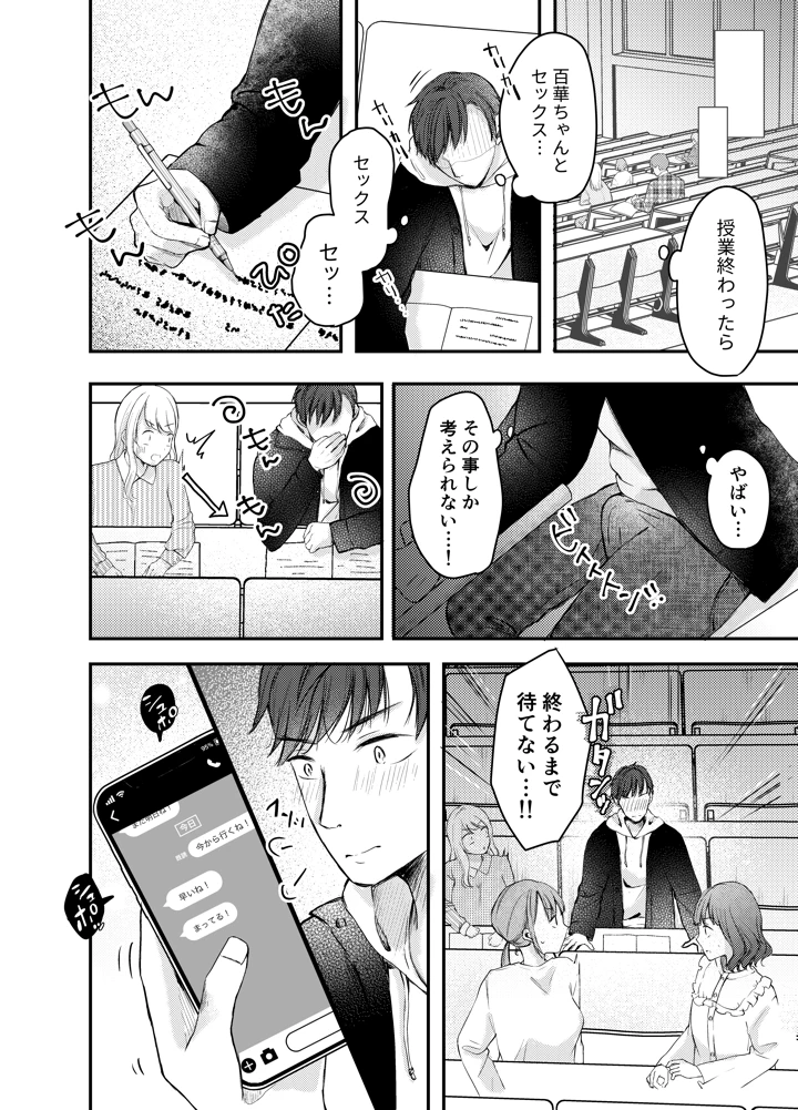 5ページ目