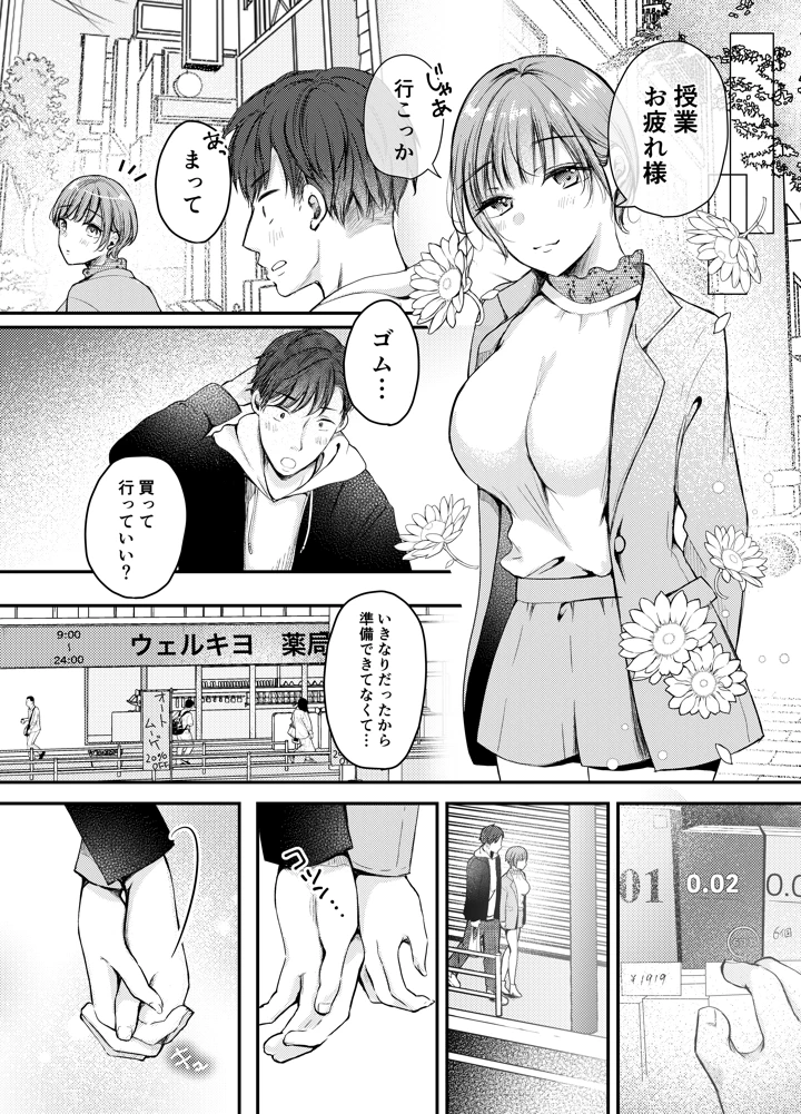 6ページ目