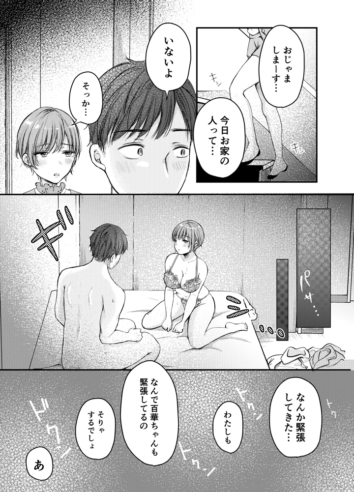 7ページ目