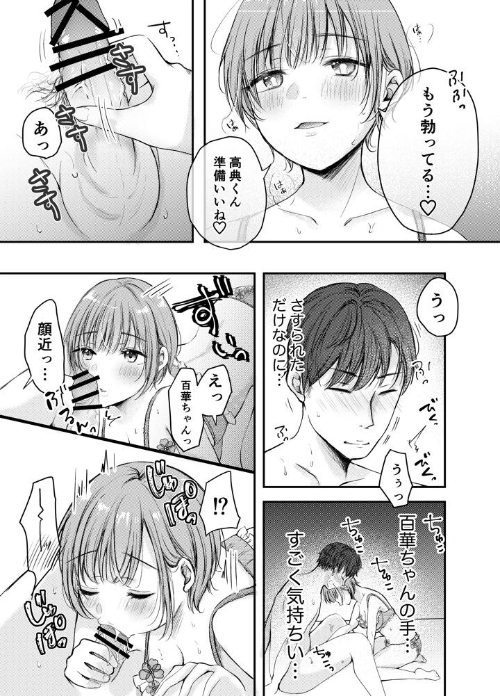 8ページ目