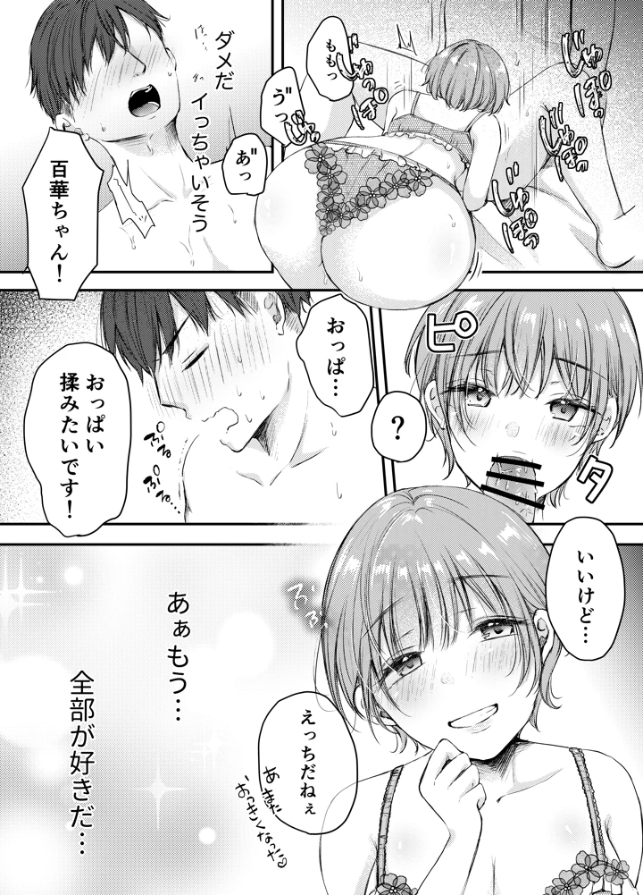 9ページ目