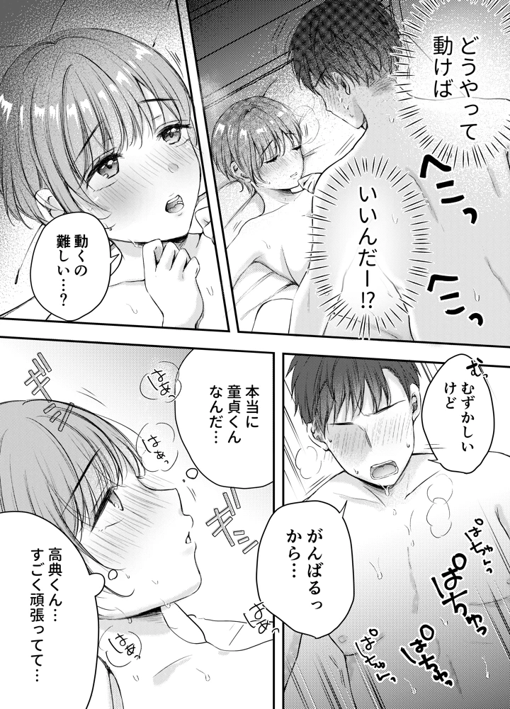 14ページ目